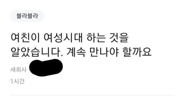 여사친이 여자인걸 알아버린 남친..