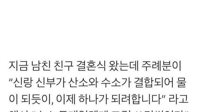 남친친구 결혼식 갔다가 입막음당한 여친