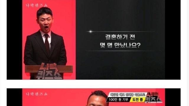 전태풍이 결혼전 만났던 여자 숫자 고백		…