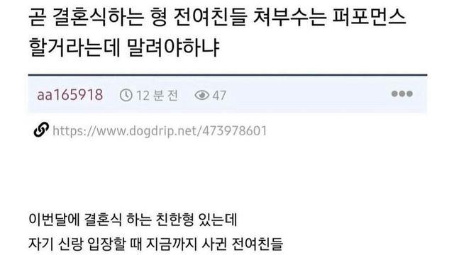 전여친 격파 퍼포먼스 보여주는 형