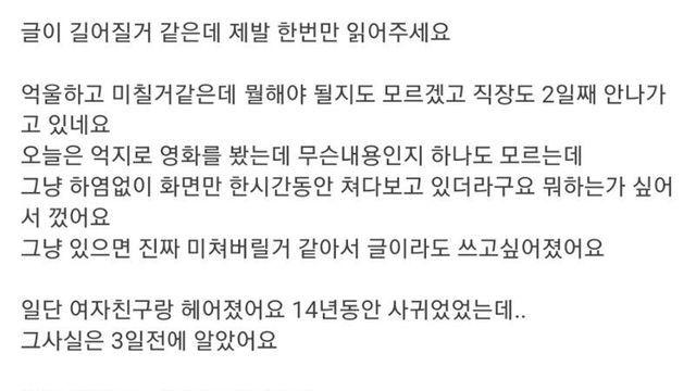 14년 사귄 여친이 바람이 났어요(내용김)..