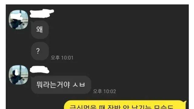 찐따가 고백하면 안되는 이유.jpg