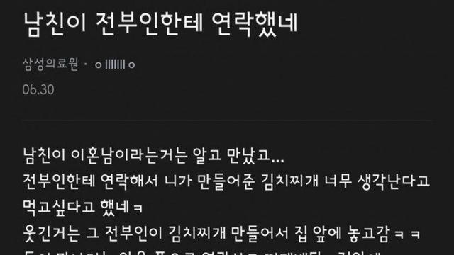 전부인이랑 연락하는 남친 어케 생각함?