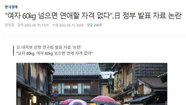 일본 정부가 말하는 연애의 자격..