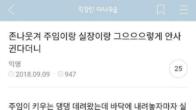 사내 연애 들키는 이유..