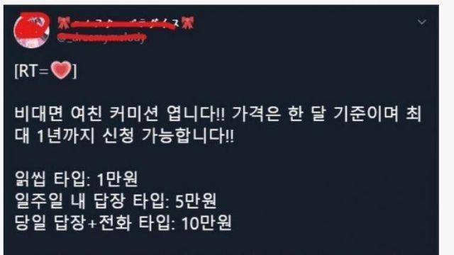 K-렌탈여사친..