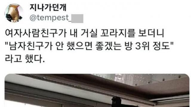 여친이 극혐하는 남자친구 방 3위.jpg