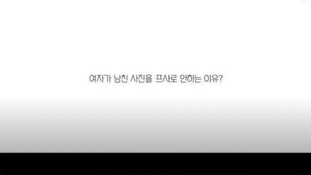 인스타, 카톡에 남친 안올리는 이유		…