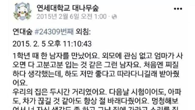 찌질한 남자와 5년연애 끝에 관계를 끝내기로 결심한 여자