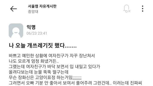 본인의 개쓰레기짓을 고백하는 대학생