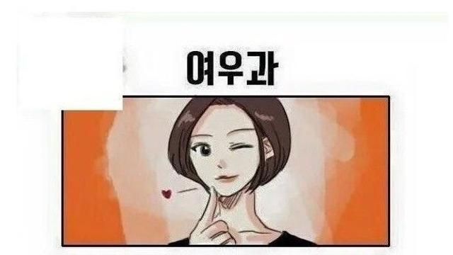 선호하는 여친스타일은?..