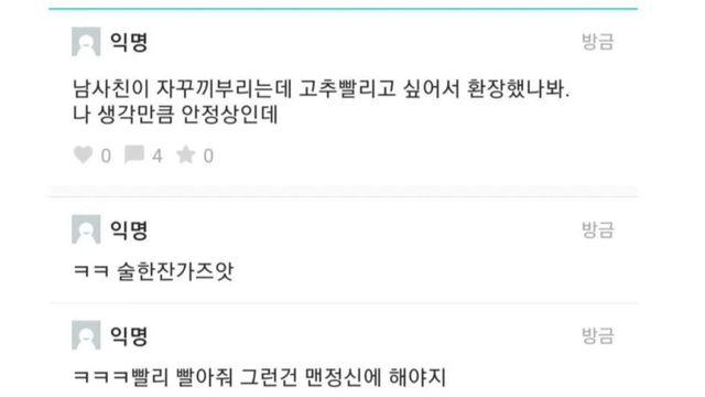 남사친이 자꾸 끼부리는데
            ㄷㄷ