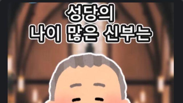 외도 사실을 자꾸 고백하는 것에 질려버린 신부님		…