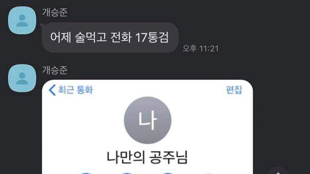 여자친구랑 헤어진 남자놈 놀리는 친구들		…