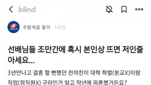 파혼한 전 여친에게 당한 고소		…