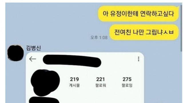 아 유정이한테 연락하고 싶다.jpe