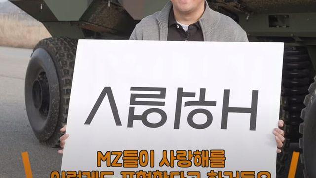 MZ들이 사랑해 를 표현하는 법