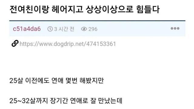 장기 연애 이별의 후유증