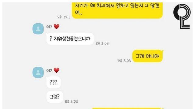 현실적인 T여친 vs 공감적인 F남친		…