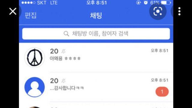 잘생기면 받는 하루 연락 카톡 갯수..