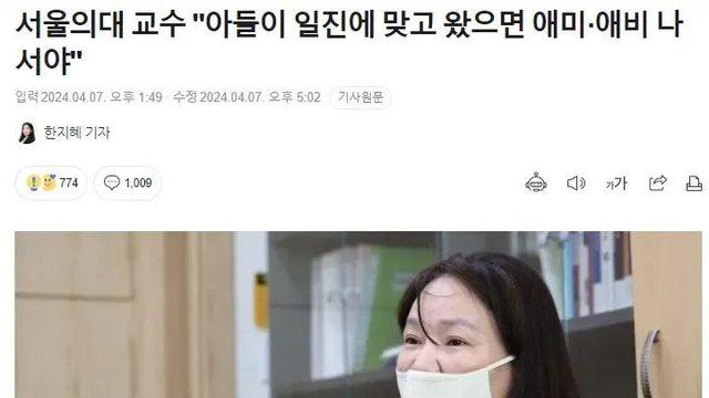 서울대 의대 교수님의 아들 사랑..