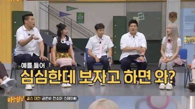 전소미가 말하는  남사친 여사친 특징