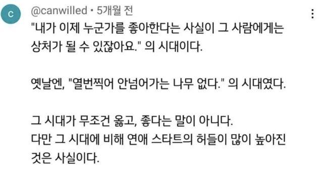 연애하는 사람이 줄어드는 이유. jpg
