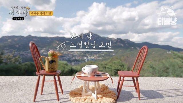 누나만 8명인 38살 남자의 연애 고민		…