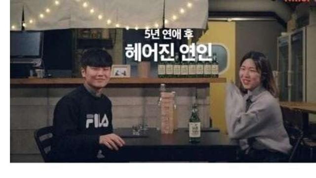 5년 사귀고 헤어진 커플의 술자리		…