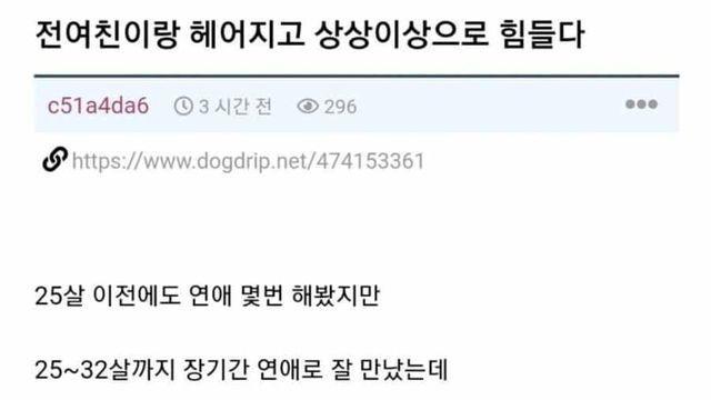 장기 연애 이별의 후유증 ,,