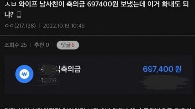 10년지기 남사친.축의금 레전~드
