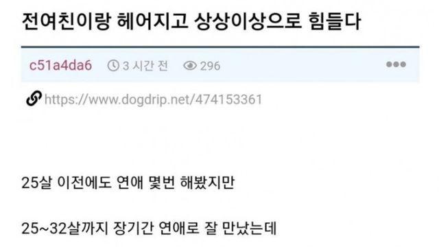 장기 연애 이별의 후유증..