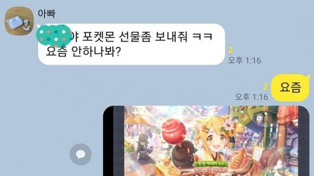 아들 여자친구를 보고 욕하는 어머니.JPG