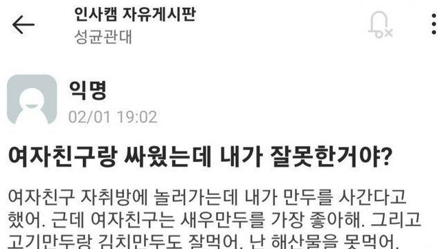 남친의 센스 문제