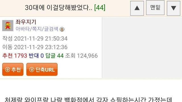 30대에 니남친 저기 지나간다 당해봤다 ㅠㅠㅠ
