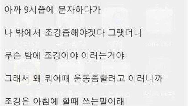 여친이랑-조깅-때문에-싸움jpg