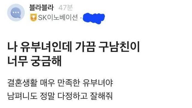 가끔 구남친이 궁금하다는 분..