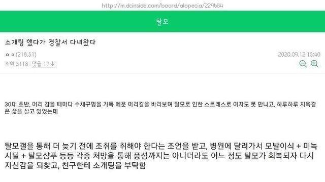 소개팅 했다가 경찰서 다녀왔다.ssul..