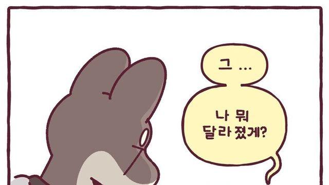 뭔가 달라진 거 없냐고 묻는 여자친구