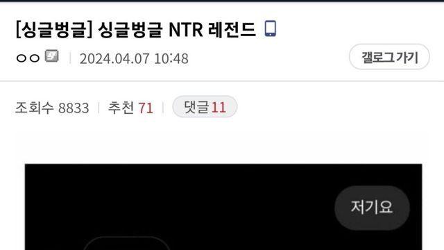 너 여자친구 전 남친이요