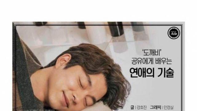 배워보는 연애의 기술 5가지..
