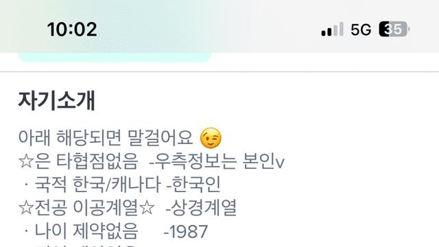 36살 여자의 소개팅 요구 사항 ㄷㄷ