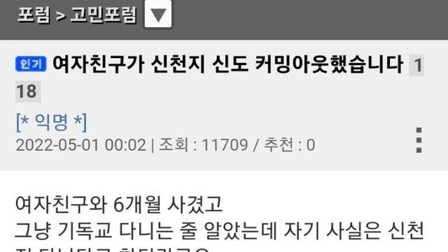 6개월 사귄 여친이 커밍아웃했습니다…..