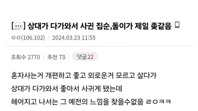 한번이라도 연애를 하면 그 전으로는 다시 돌아갈 수 없다 ,,