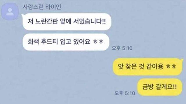 얼큰한 소개팅 후기..