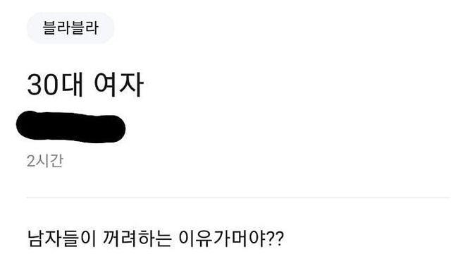 소개팅 연속으로 까였다는 33살 여자		…