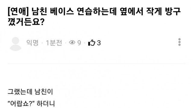 남친 앞에서 수치사		…