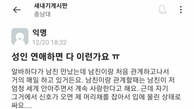 성인이 연애하면 다 이런가요.jpg