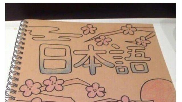 일본 여친이, 한국 남친위해 만든 교재…..
