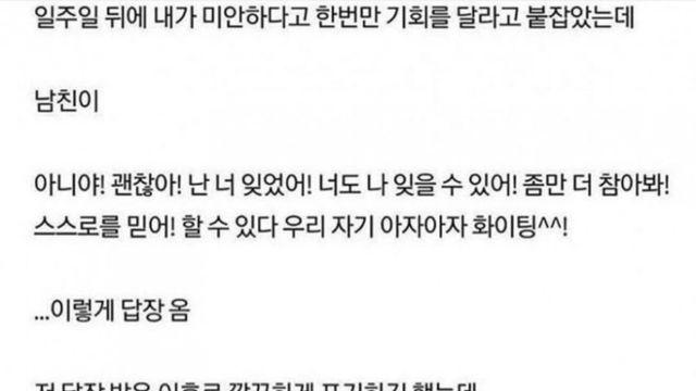 철벽 전남친..